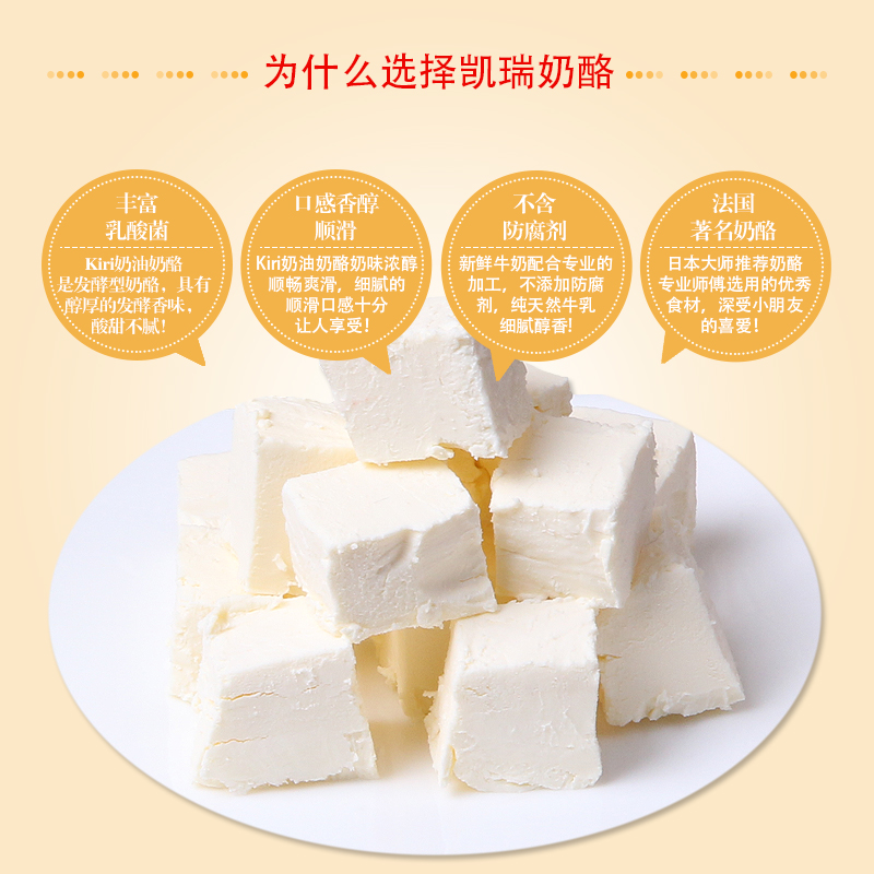 禾澹法奶酪奶油芝士kiri干酪1kg芝士