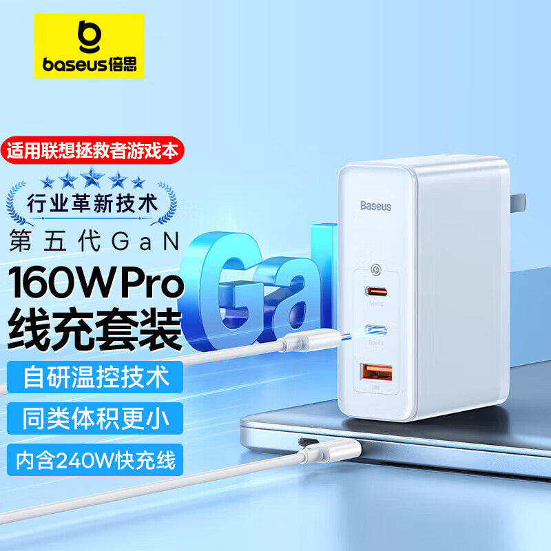 ��˼160W�����س������240W�� ����PD140W/100W/65W���ڿ�� ����ƻ��Macbook��Ϊ����ʼǱ����� ��