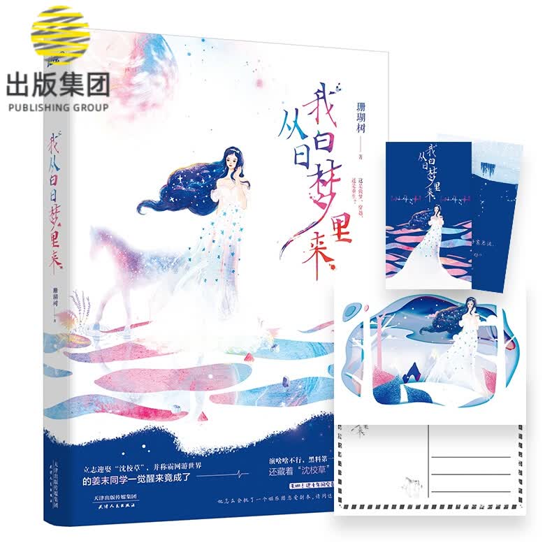 【随赠：答题卡明信片+创意书签】五十九分的树懒妹妹（热衷养生的小树懒学渣X外冷内热步步为营的学霸）