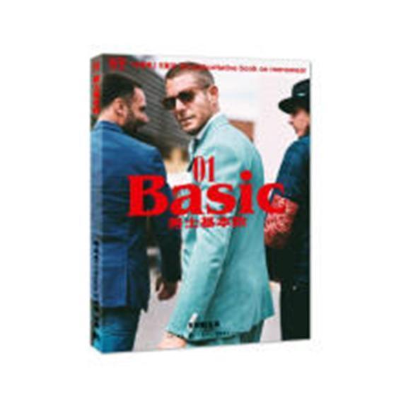 有斐BASIC：男士基本款杜绍斐生活书店出版有限公司9787807682615/时尚/美妆书籍
