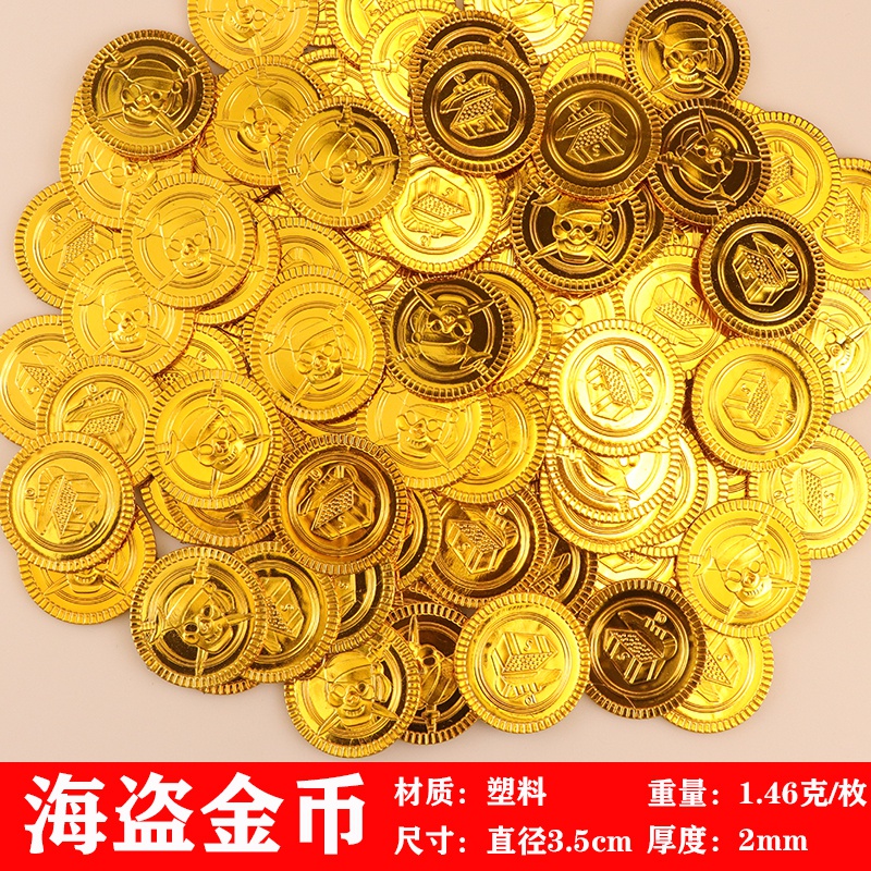 硬币仿真海盗金币抓假游戏代筹码宝藏财宝钱币 金色海盗币100枚(直径