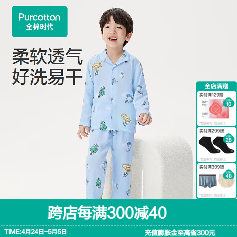 全棉时代（PurCotton）2024春男童双层纱布家居套装柔软透气印花儿童睡衣 飞行热气球 110cm