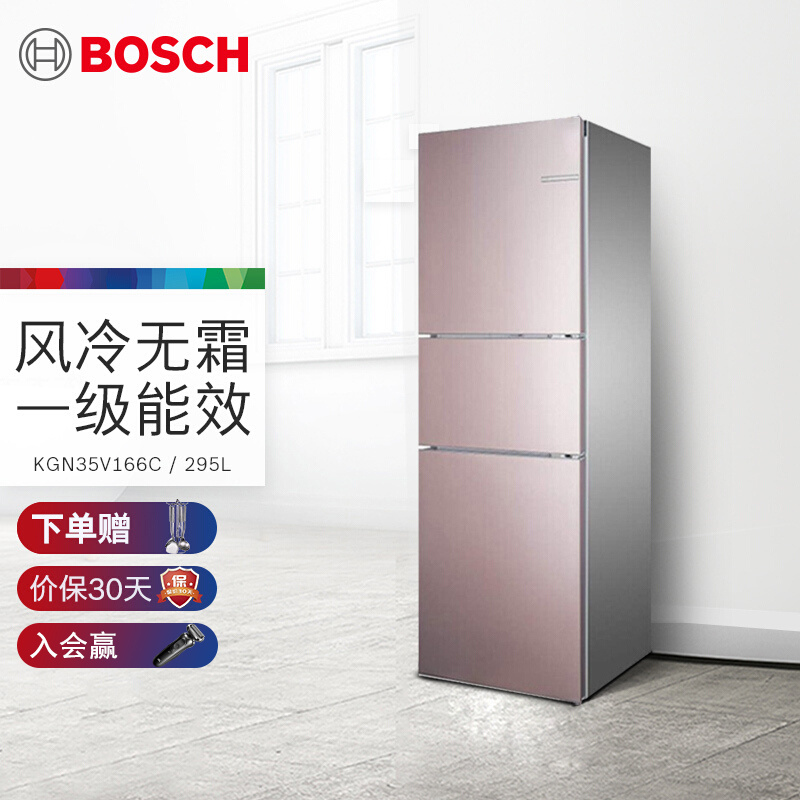 博世（BOSCH）295升三门高效节能一级能效风冷无霜家用变频电冰箱KGN35V166C