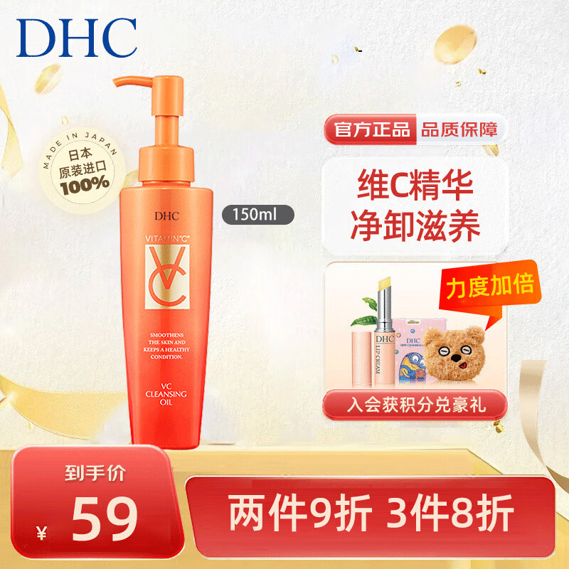 ����ʫVC��͸жױ��150ml�����黯�º�������жױ��Ů
