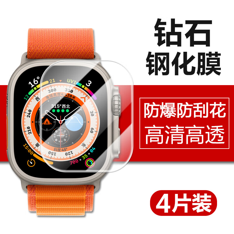 智能表watch贴膜s9u49mm 华强北s9ultra2片装*钢化膜高 其他手机型号
