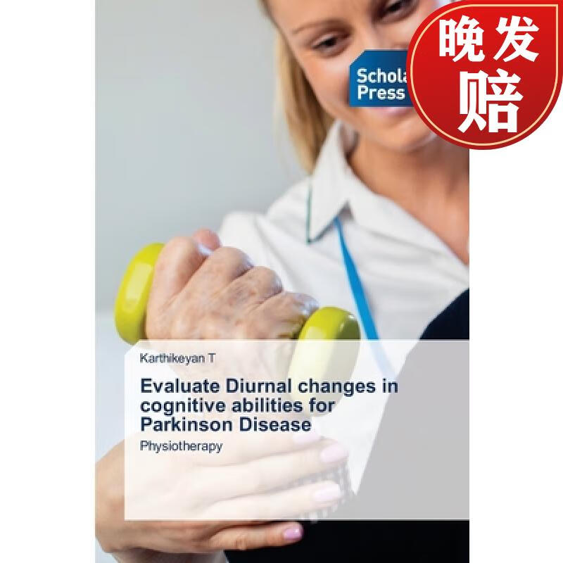 【4周达】evaluate diurnal changes in cognitive abilities for