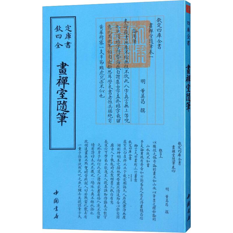 簪中录纪念画册手绘版【稀缺图书,放心购买】
