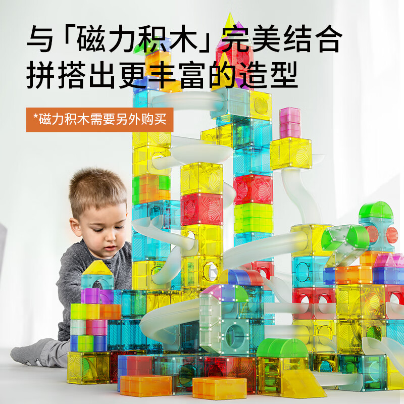 MUSEZOO灵感乐园儿童磁力块轨道积木益智拼装玩具六一礼物大尺寸磁力片 72p智慧磁力轨道积木-高级版