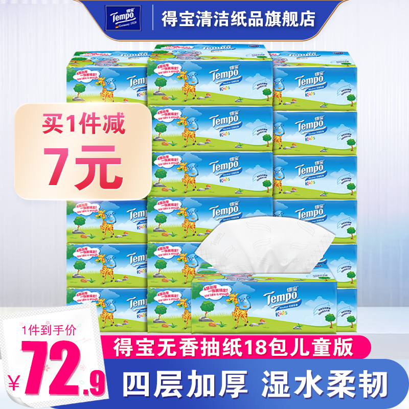 抽纸活动价格历史|抽纸价格走势