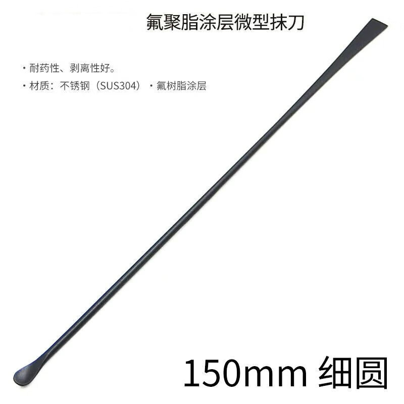 150mm/180mm/210mm亚速旺asone日本进口不锈钢氟树脂涂层药勺耐酸碱药