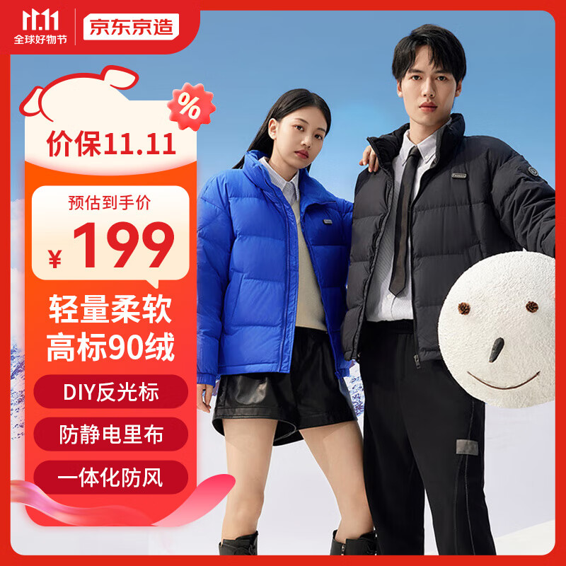 京东京造【情侣胶章】轻薄羽绒服男女宽绗缝冬外套短款90绒 黑色 L使用感如何?