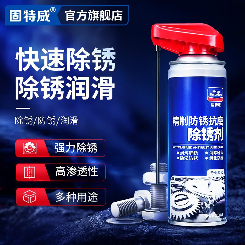 分析讨论一下固特威防锈润滑剂剖析？了解半个月心得分享