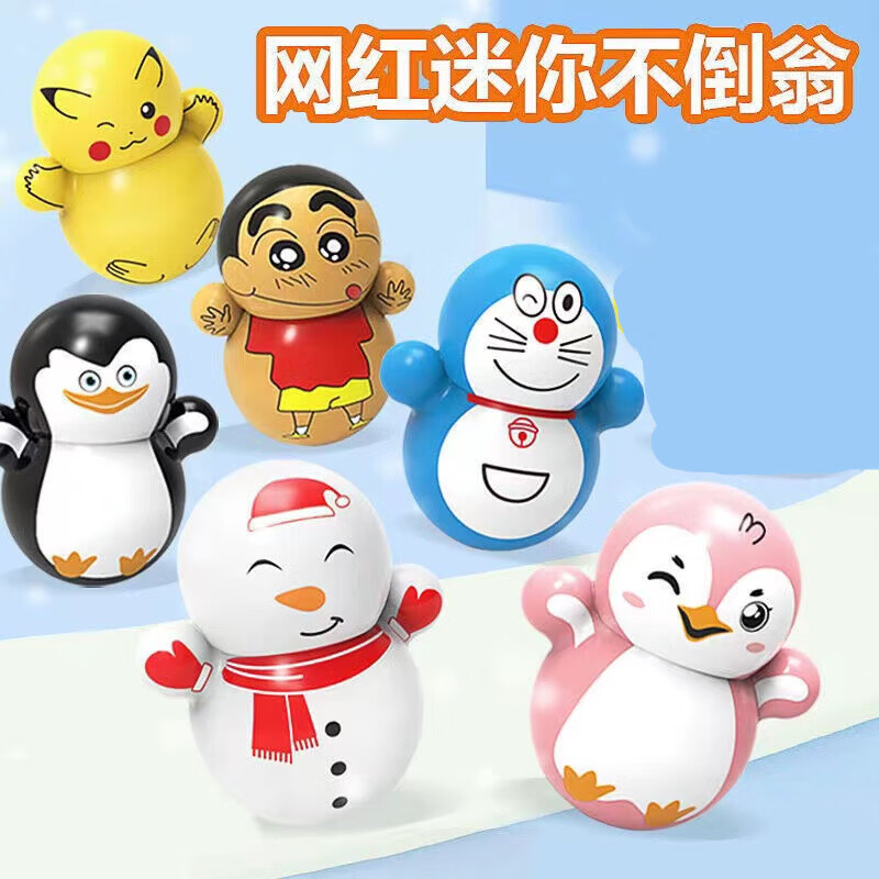 如何查看京东不倒翁玩具商品历史价格|不倒翁玩具价格比较