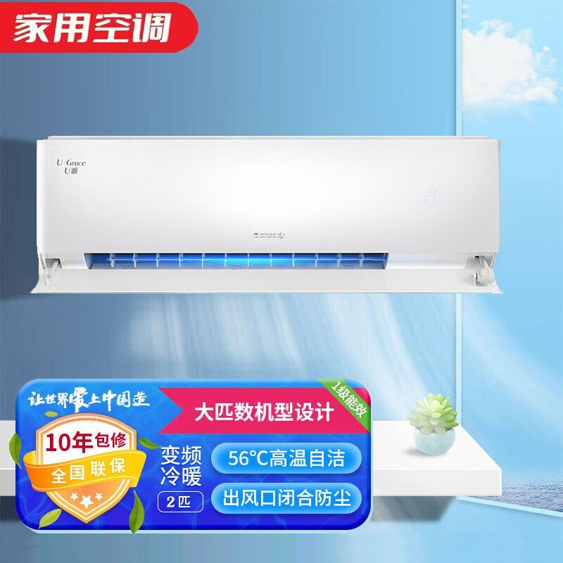 格力空调大2匹挂机u 雅一级能效变频冷暖客厅大卧室壁挂式尾货挂机