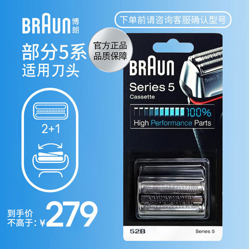 ���ʣ�BRAUN���綯���뵶���5ϵ��ͷ��Ĥ���52Bԭװ�������������� ��ɫ