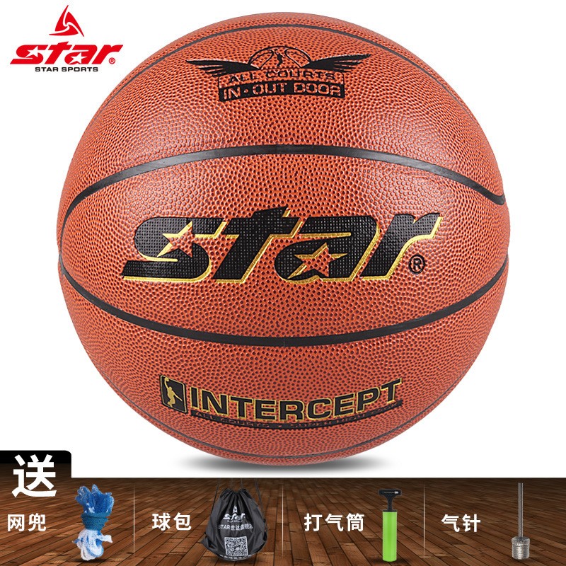 世达（STAR)篮球5号室内室外训练用BB4505小学生5号篮球