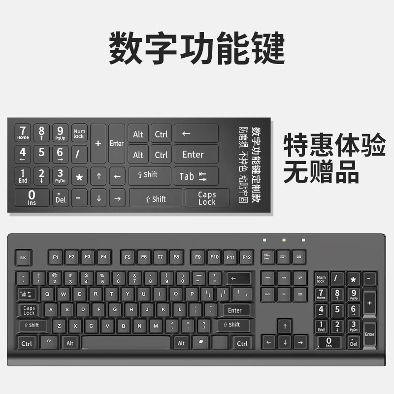 婕茵桐键盘贴纸按键贴带字母保护膜电脑笔记本台式通用型修复掉漆机械