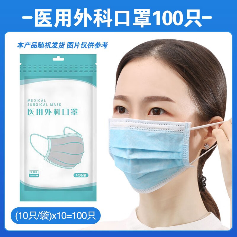 映绿堂口罩价格走势,建议购买100片/10袋医用外科口罩