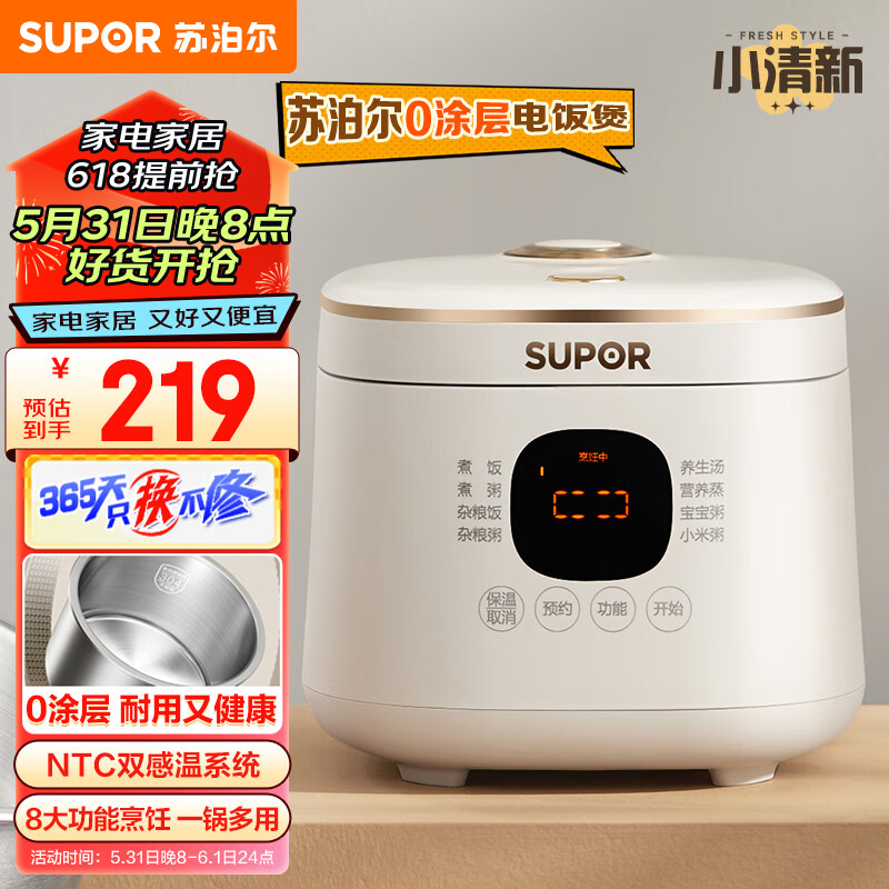 苏泊尔（SUPOR）电饭煲 电饭锅 2L无涂层304不锈钢内胆饭煲家用多功能智能触控 SF20FC945A