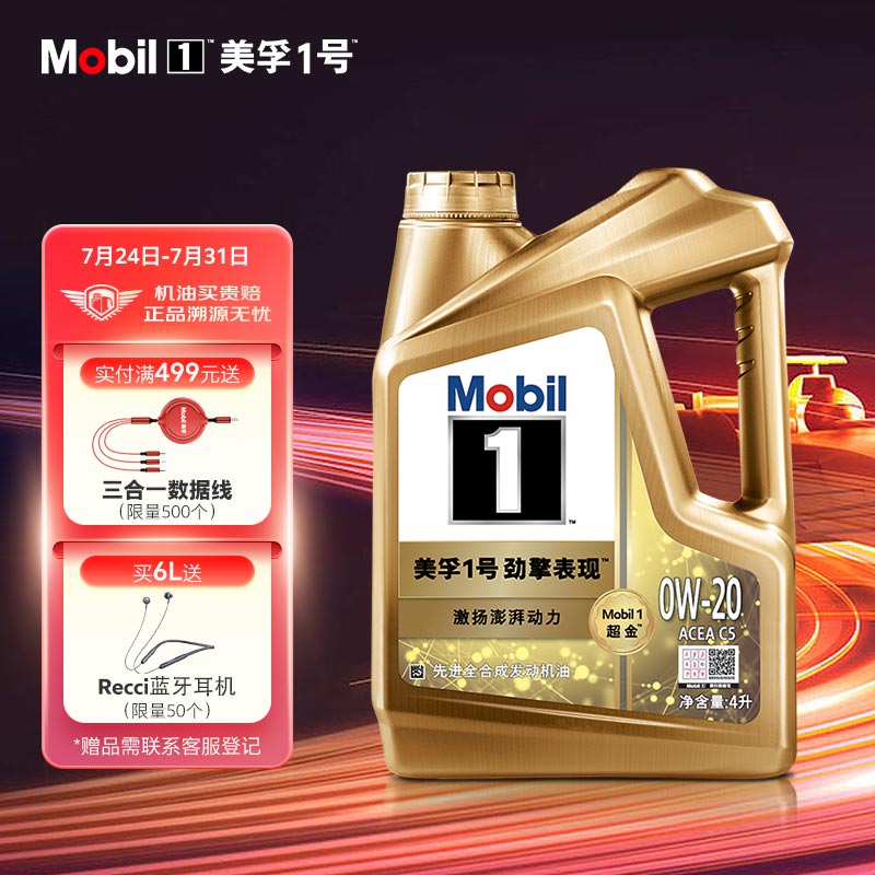 揭秘评价说说美孚（Mobil）全合成机油使用评测真的好吗，了解半个月经验分享