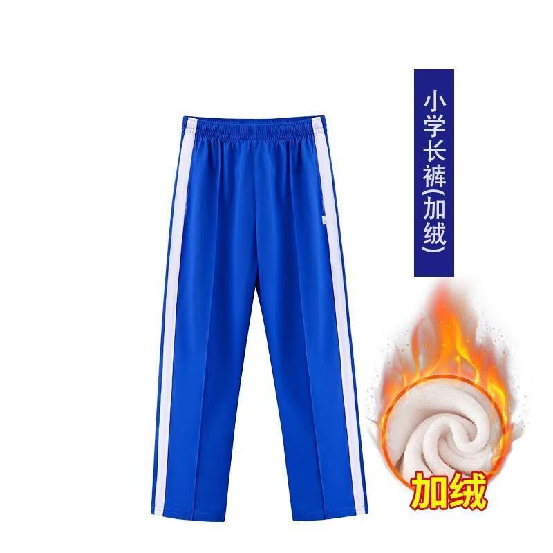 青圳特版深圳市校服小学生男女冬季加绒加厚保暖冬裤冬装外套长裤套装 特版加绒保暖-小学冬长裤 145 cm 京东折扣/优惠券