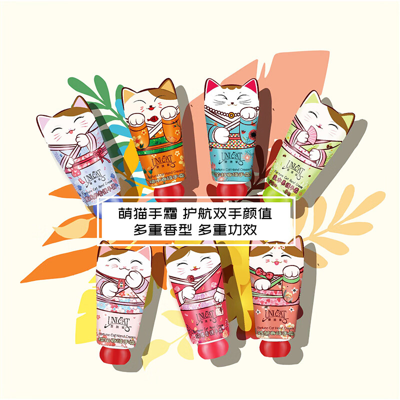 变脸猫 UNICAT变脸猫护手霜润手霜防干裂保湿补水滋润送女友妈妈送礼盒套装便携 任意三种香型（拍下备注香型）
