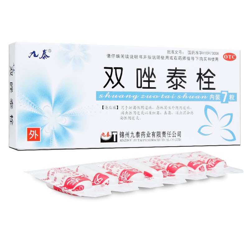 九泰双唑泰栓7枚阴道凝胶念珠菌性外阴阴道病滴虫性阴道炎阴道软胶囊
