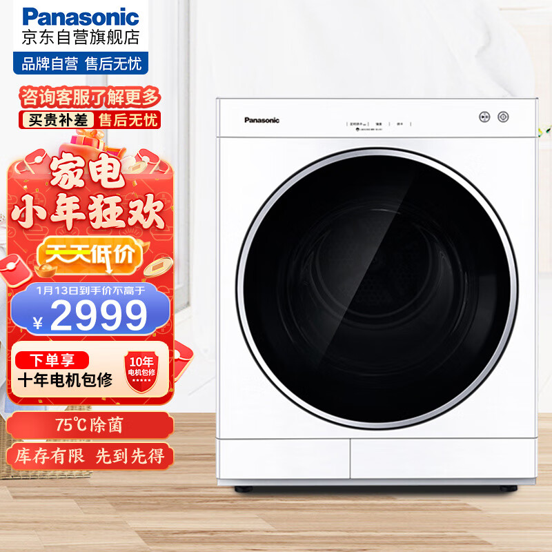 松下(Panasonic)烘干机 6kg日式烘干机小型家用 75度除菌 除皱去味 免熨烫即干即穿 NH-6011P 以旧换新