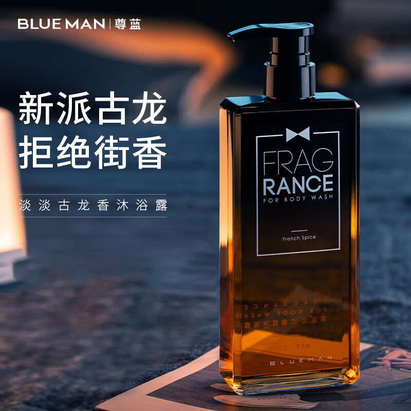 尊蓝男士古龙香水沐浴露 500g(香味持久留香控油沐浴液沐浴乳) 古龙