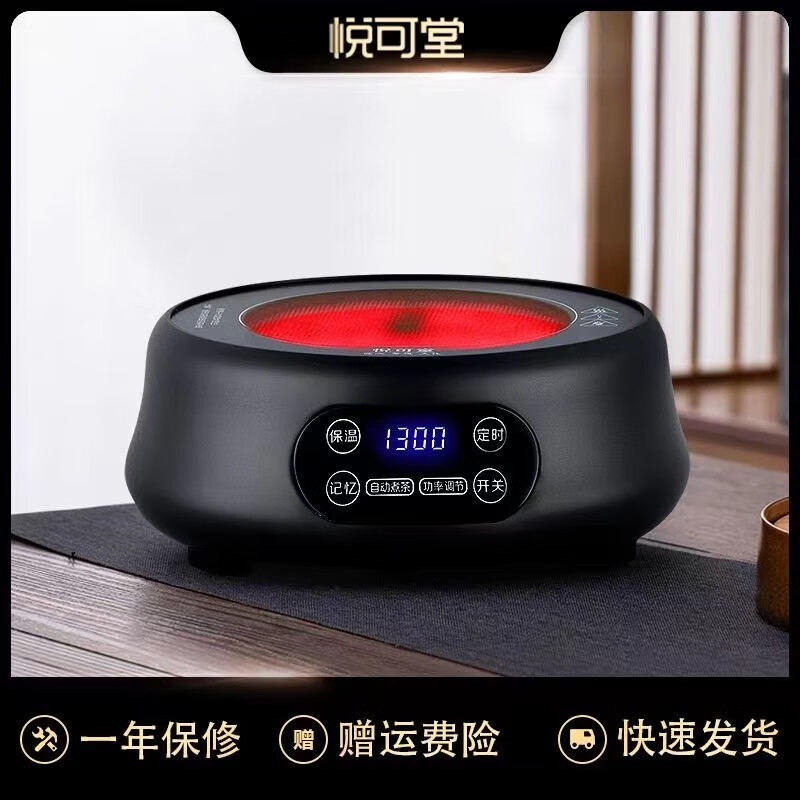 悦可堂厂家批发110V/220V电陶炉茶炉光波炉迷你小茶炉煮茶炉煮茶器煮水 HM-S3黑色220V