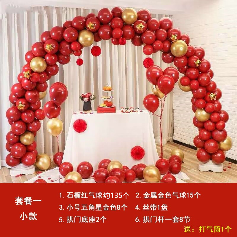 匠廷柯婚庆气球拱门圆形注水大底座 彩虹门红色加重拱门底座气球套装