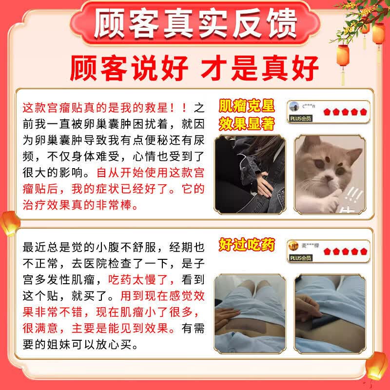 圣鑫堂子宫肌瘤专治药贴宫瘤消中药贴月经不调腺肌症消除子宫淤堵大肚子 3盒【三秒消肌瘤】99%痊愈 卵巢囊肿腺肌症宫颈息肉痛经贴