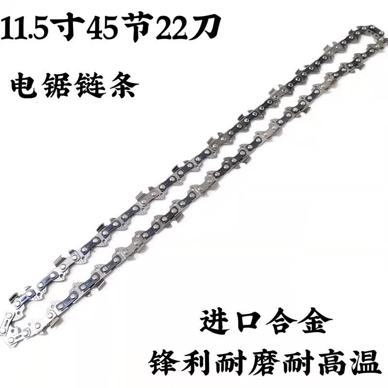 5寸12寸16寸电链锯链条角磨机改装电锯链条角磨机改装配件锯条 11.