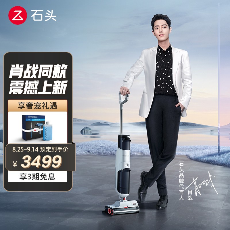 石头科技双旗舰发布:双刷洗地机 U10 / 扫拖机器人 G10,3499 元起