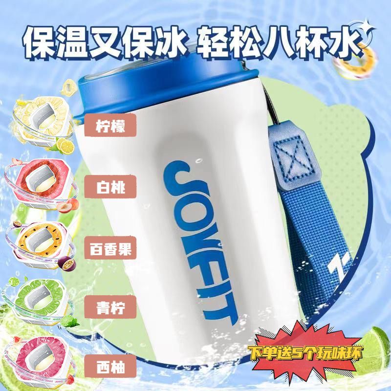 JOYFITJOYFIT玩味杯保温保冰杯316不锈钢材质高颜值吸管杯气味香环水杯 极光白保温杯+5味萃香环 400ml
