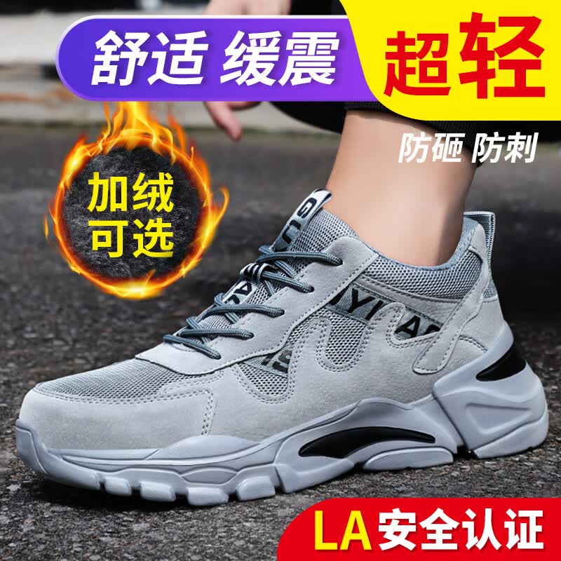 卫尔盾劳保鞋男防滑耐磨防砸防刺穿安全鞋钢包头超轻软底绝缘工地工作鞋 店长推荐【轻便耐磨】抗造实心底 42怎么样,好用不?