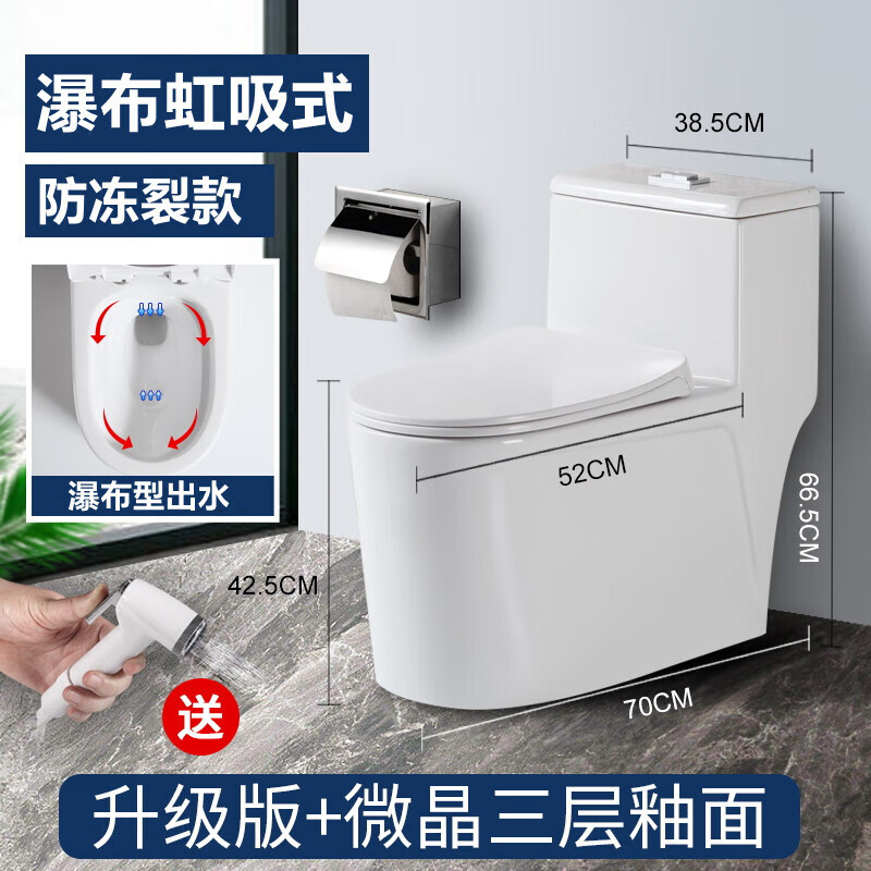 九牧王洁具 jomoo家用马桶坐便器大口径超漩虹吸式节水防臭小户型连体