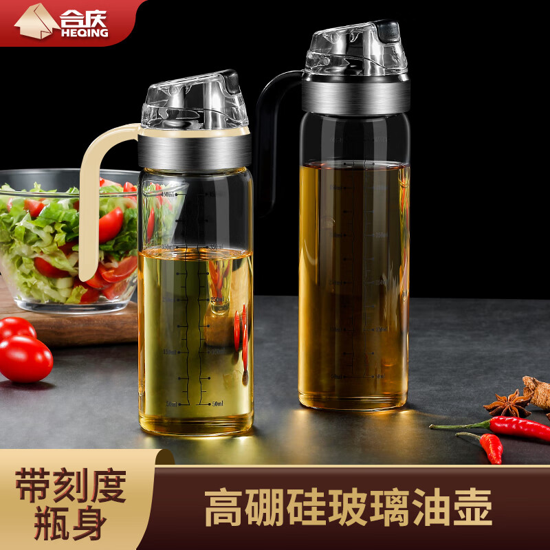 合慶玻璃油壺重力自動(dòng)開(kāi)合防漏不掛油廚房家用裝油罐香油醬油醋壺 黑色-油壺450ML