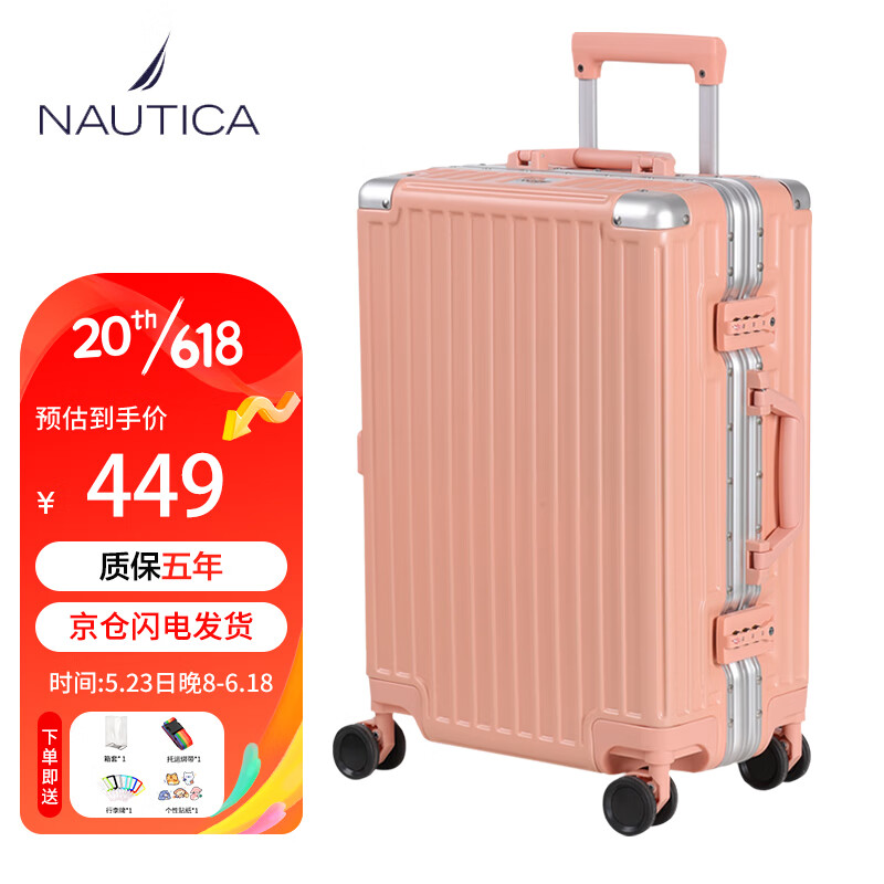 看行李箱历史价格|行李箱价格走势图