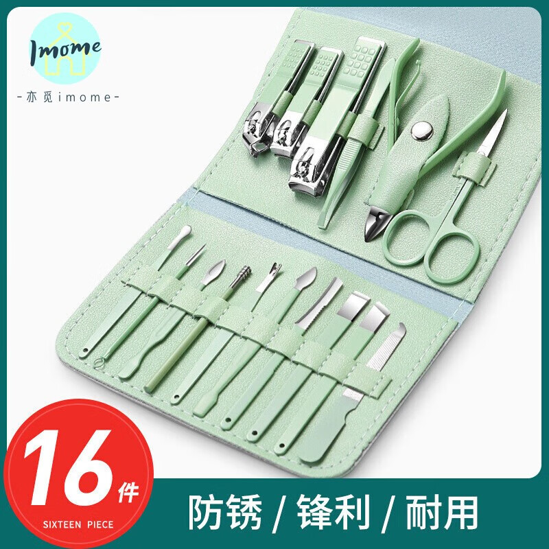 亦觅16件套指甲刀家用修甲美容钳指甲剪套装折叠包美容美甲工具 抹茶绿怎么看?