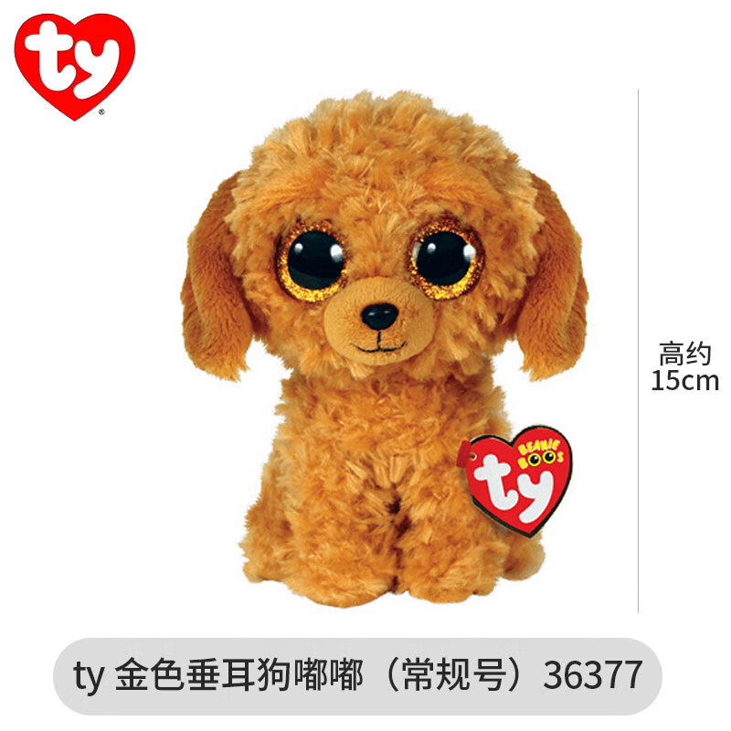 砚玺[官方]美国ty毛绒玩具大眼豆豆独角兽老虎猫女孩娃娃彩色玩偶