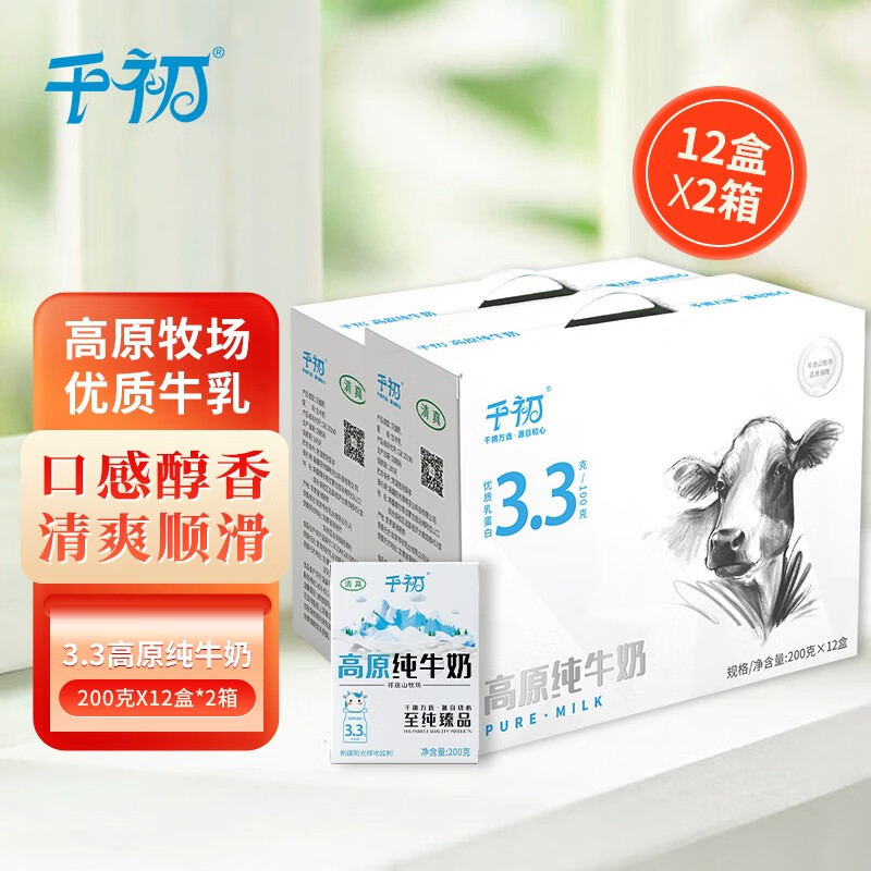 什么软件能查牛奶乳品最低价|牛奶乳品价格比较