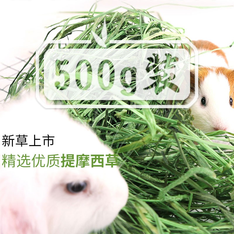 深度体验共度（Gong Du）兔粮牧草性价比高如何？评测两星期真相分享