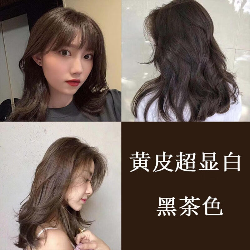 2021年流行潮色雾灰色染头发颜色冷茶色黑茶色女生染发剂 黑茶色加