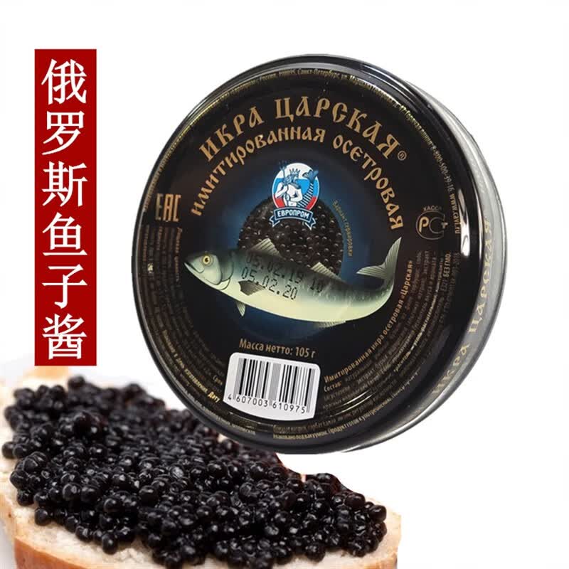 海之岩 俄罗斯合成黑鱼子酱 鲟鱼黑鱼籽酱 105g日韩寿司料理 西餐佳品