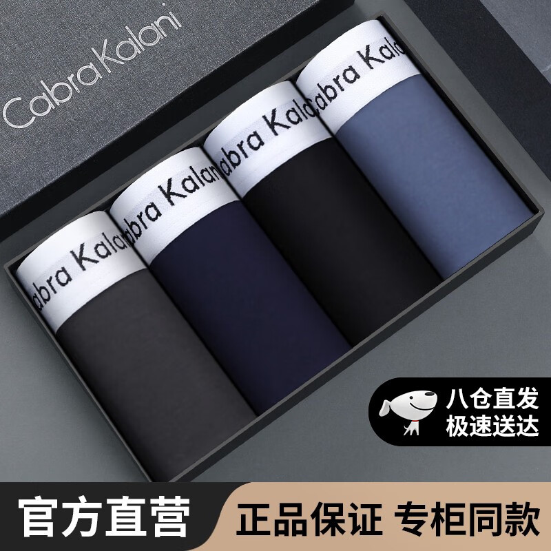 CabraKalani内裤排行榜,价格走势一目了然!