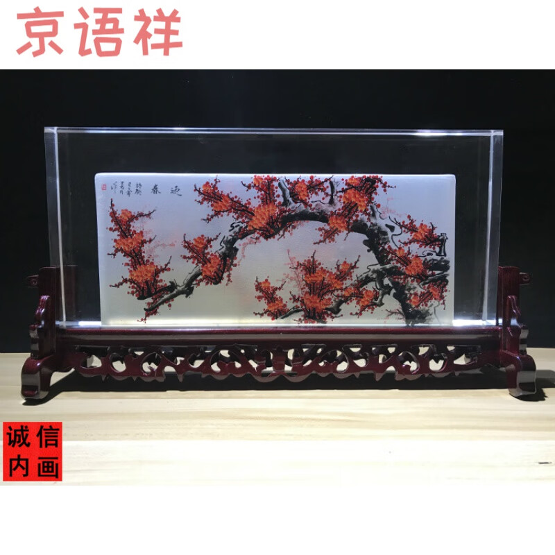 京语祥 内画鼻烟壶k9水晶屏风山水特色手工工艺礼品过年送礼 红梅报喜