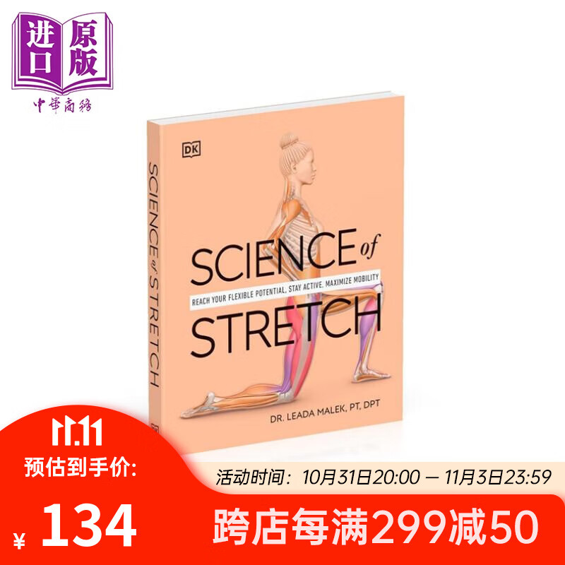 预售 拉伸科学百科 英文原版 Science of Stretch Leada Malek Salehi 形体与运动科普 拉伸运动指导 运动 中商原版怎么看?
