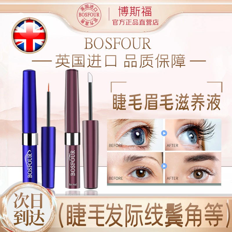 睫毛膏睫毛液历史价格查询网站|睫毛膏睫毛液价格走势图