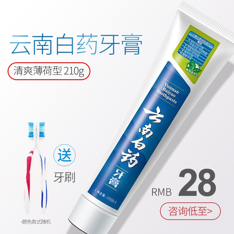 云南白药:日常护理产品价格历史及销量趋势分析